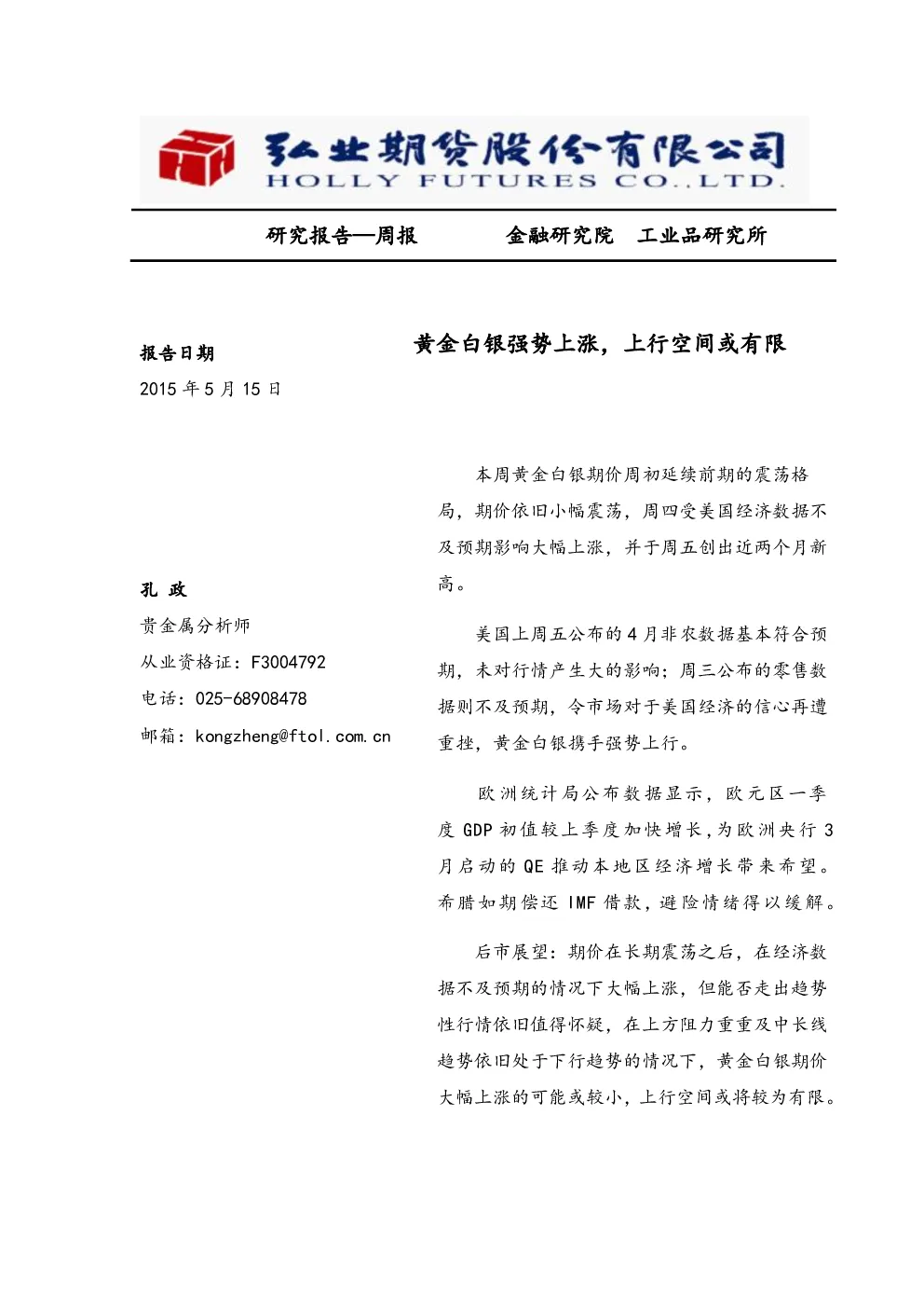 报告封面