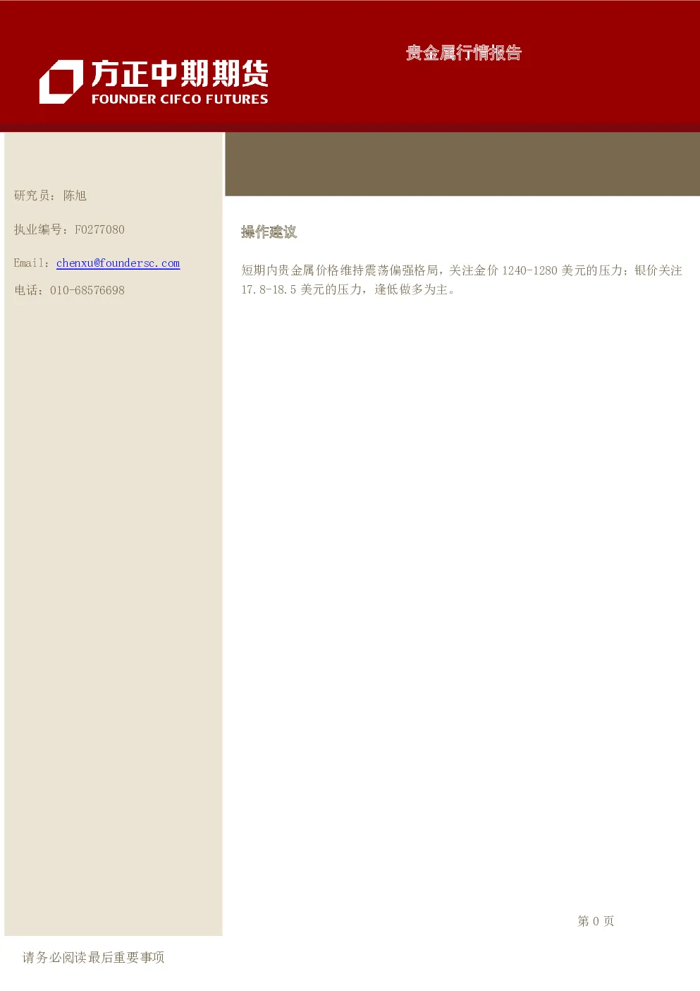 报告封面