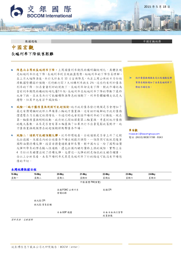中国宏观：长端利率下降依旧艰难