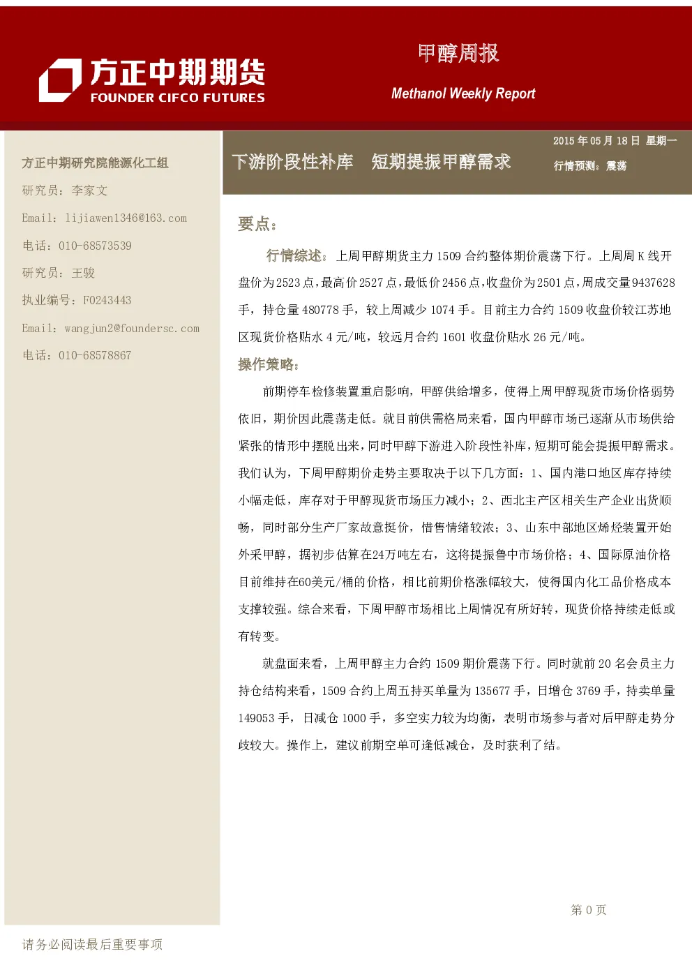 报告封面