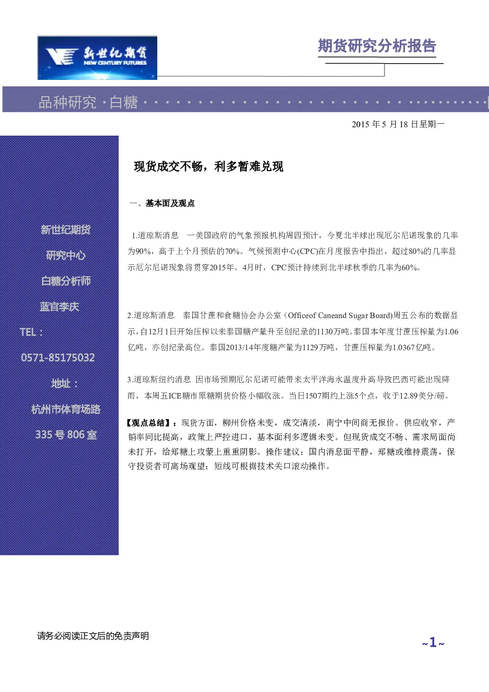 报告封面