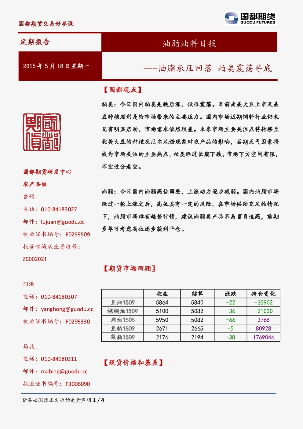 报告封面