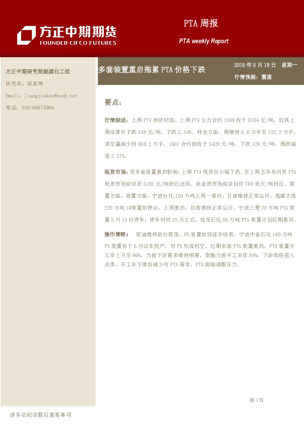 报告封面
