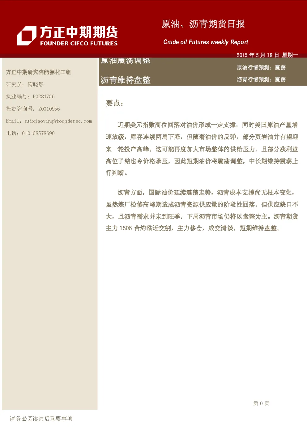 报告封面