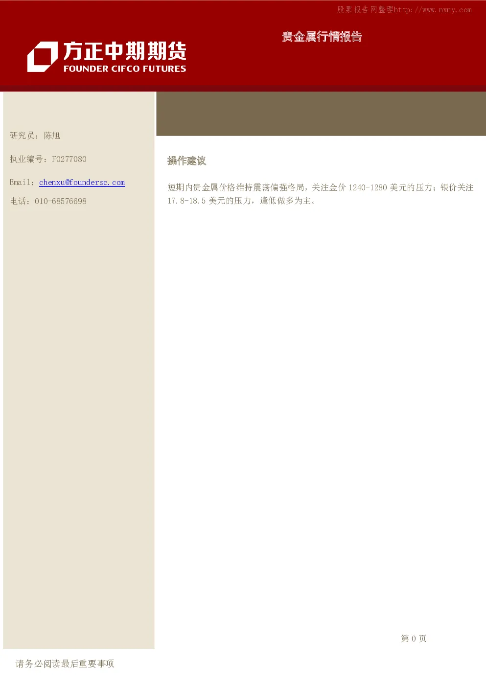报告封面