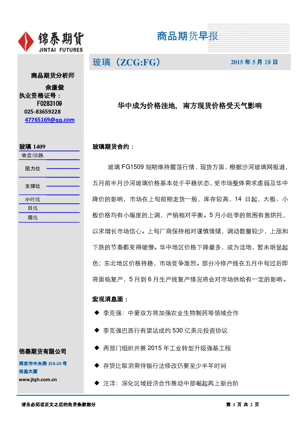 报告封面