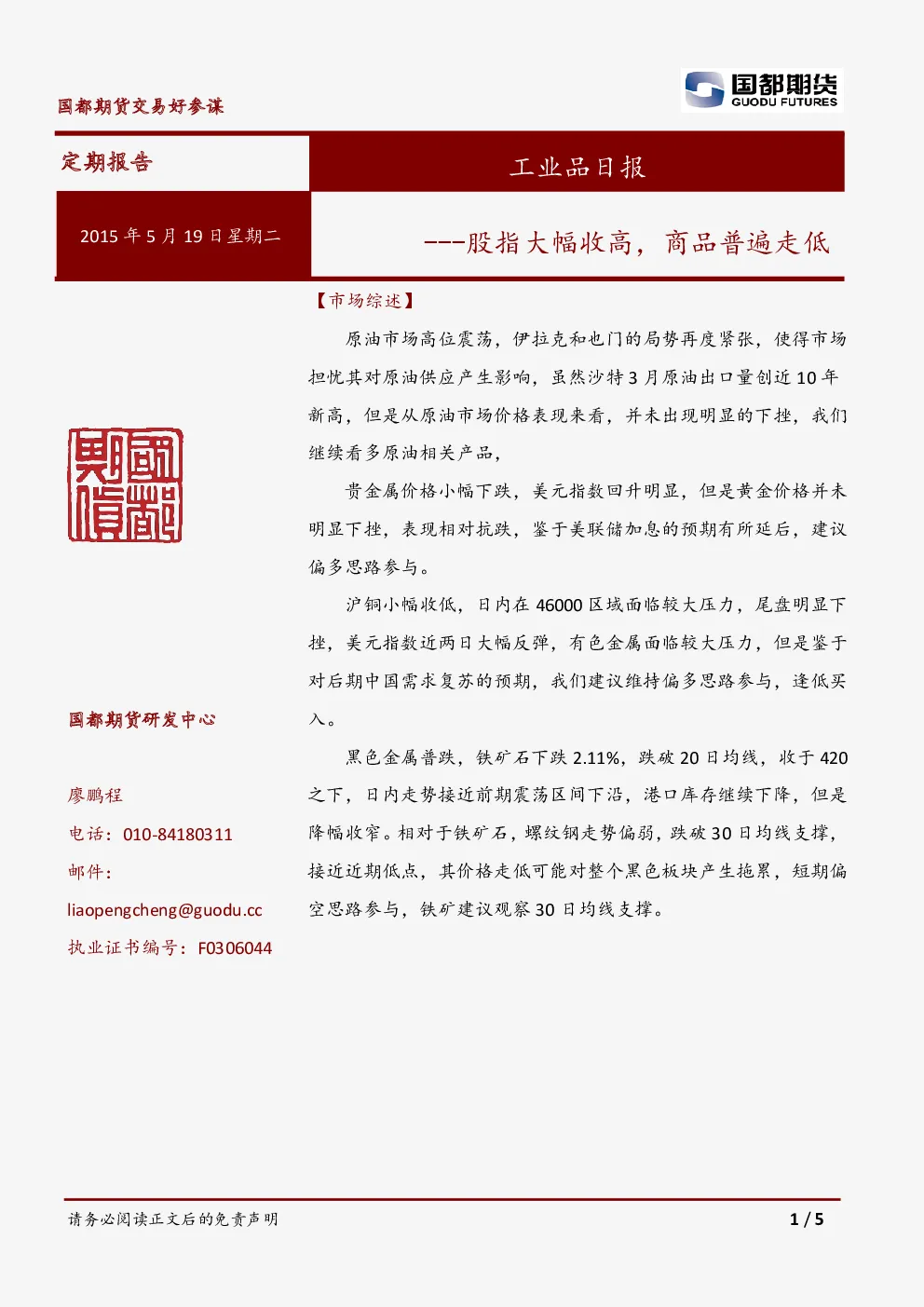 报告封面