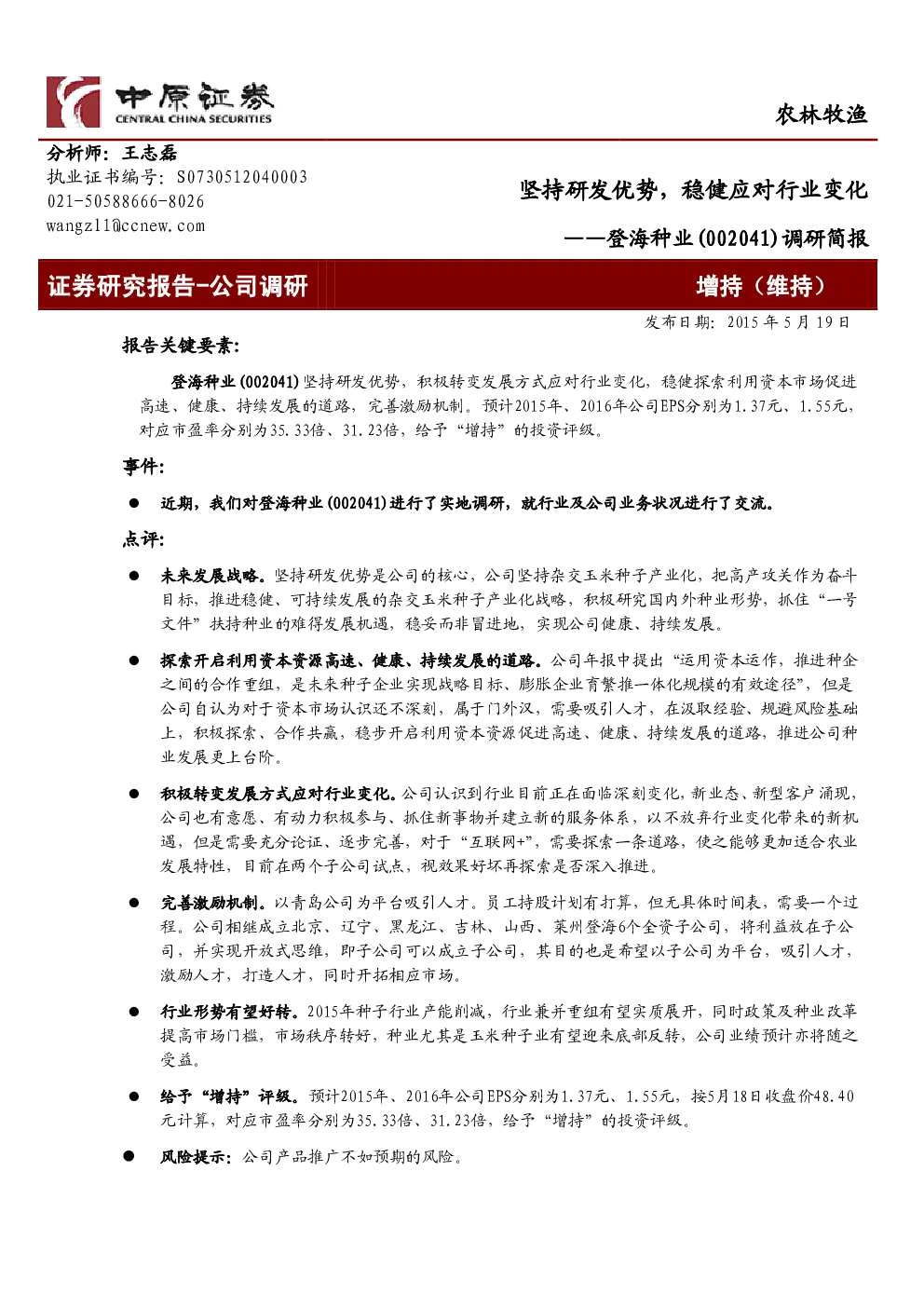 报告封面