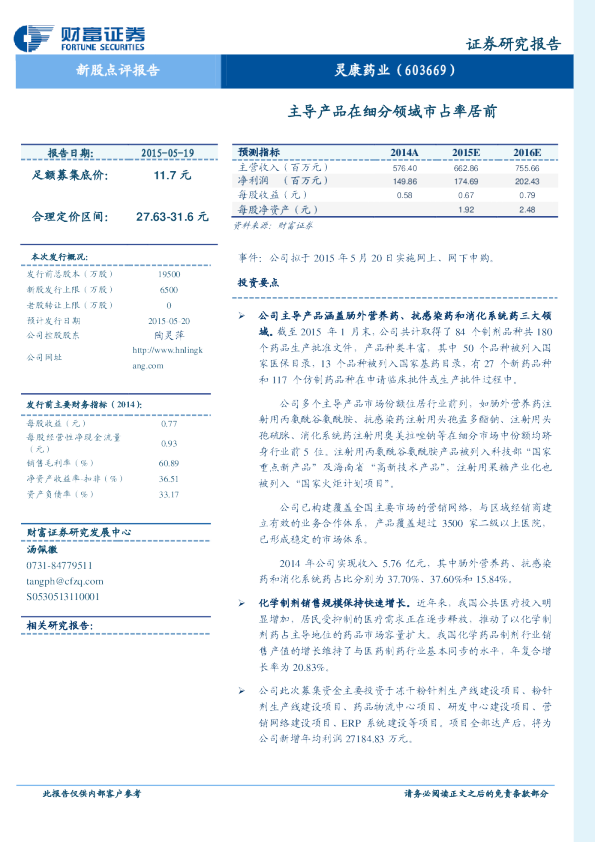 主导产品在细分领域市占率居前