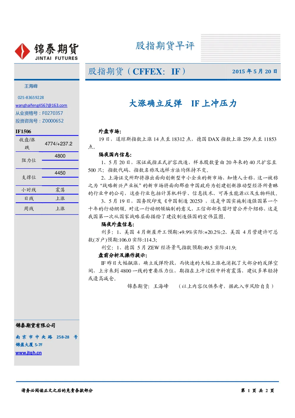 报告封面