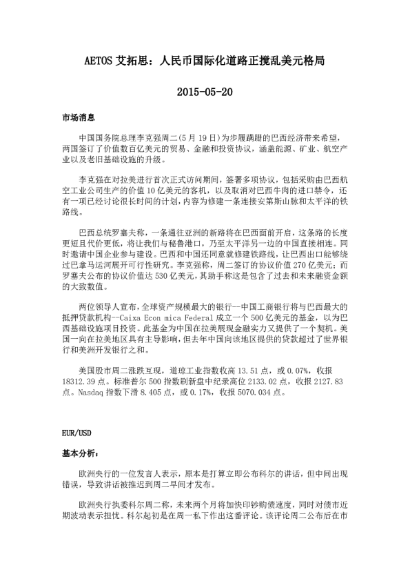 人民币国际化道路正搅乱美元格局