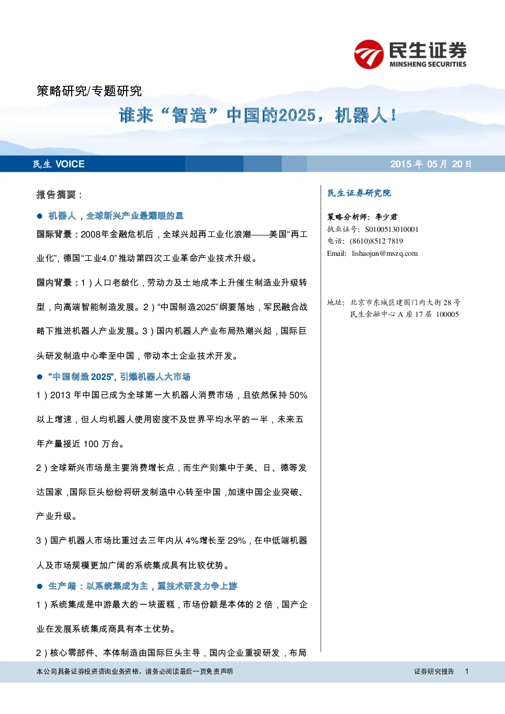 报告封面