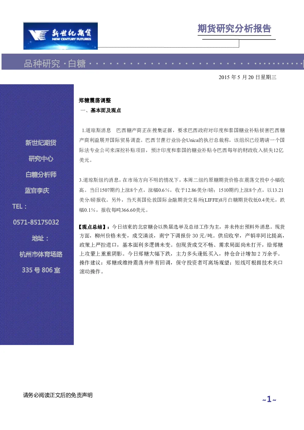报告封面