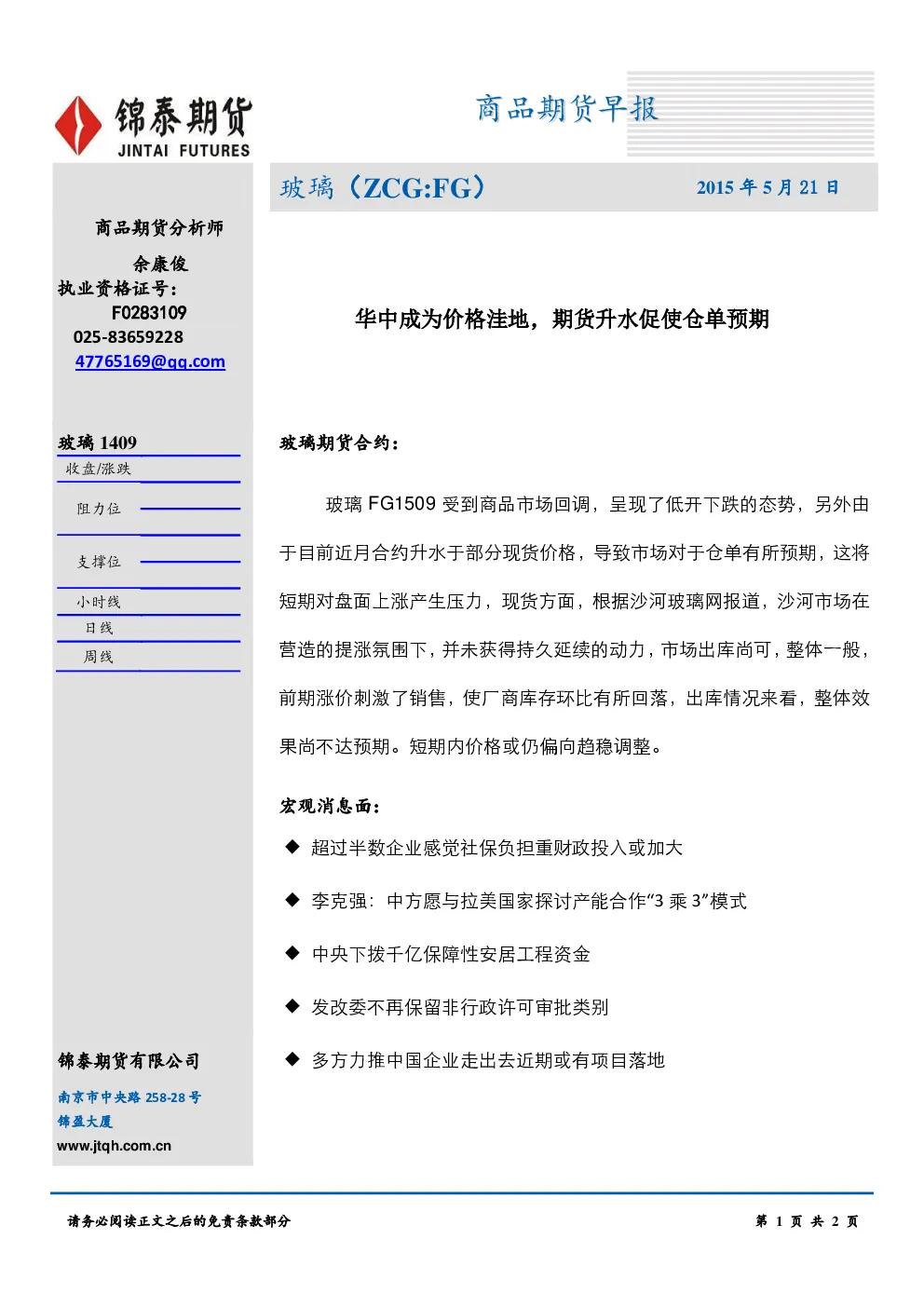 报告封面