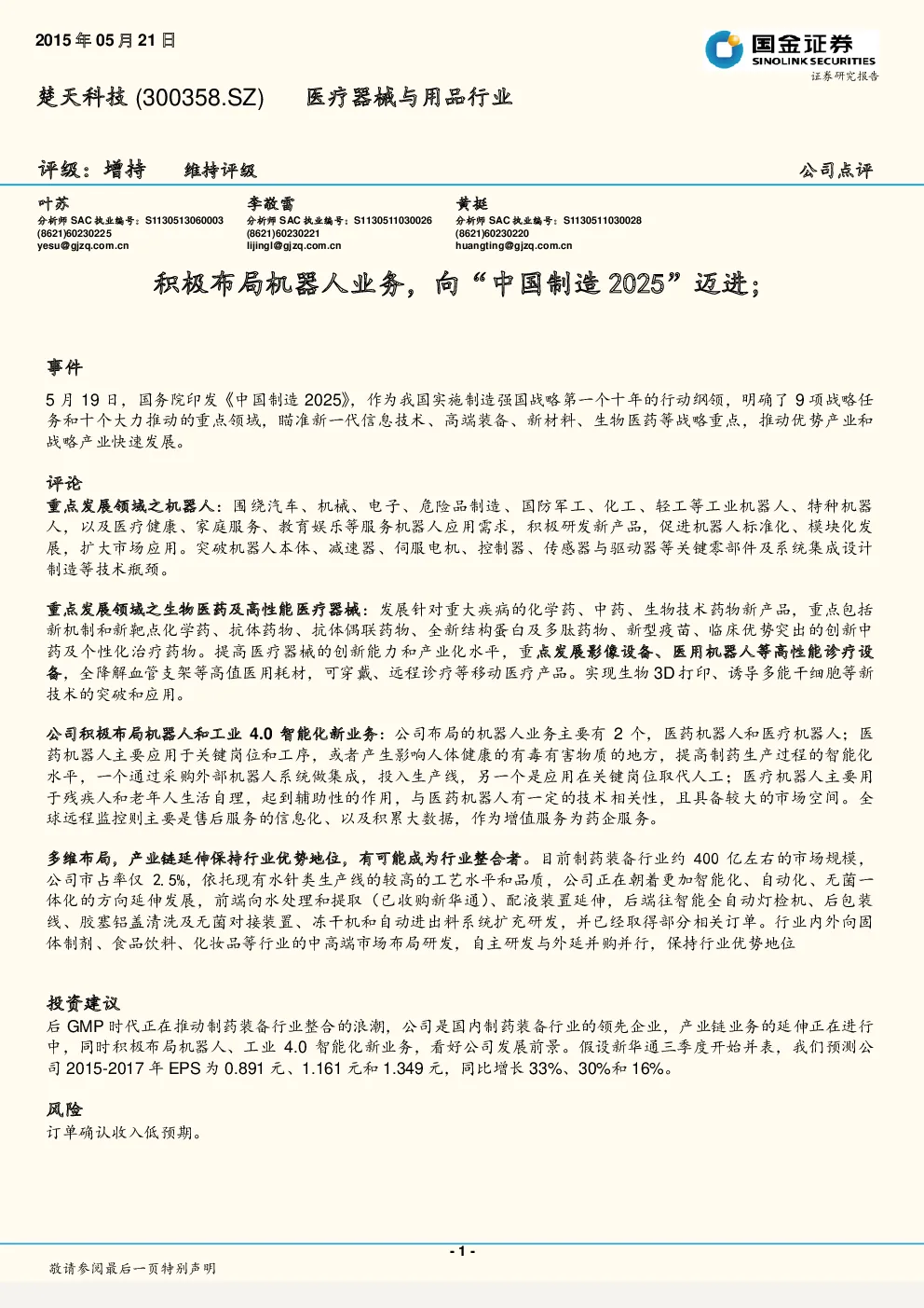 报告封面