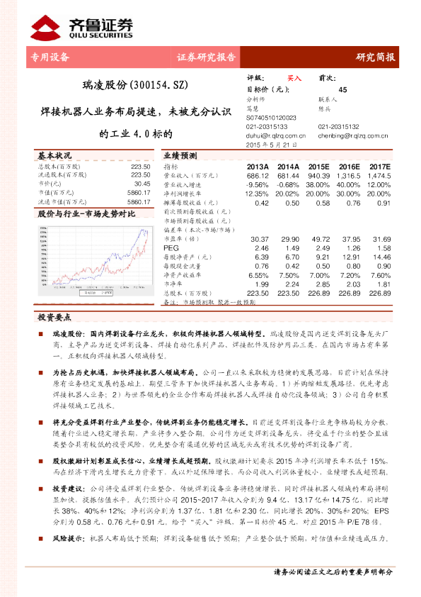 焊接机器人业务布局提速，未被充分认识的工业4.0标的