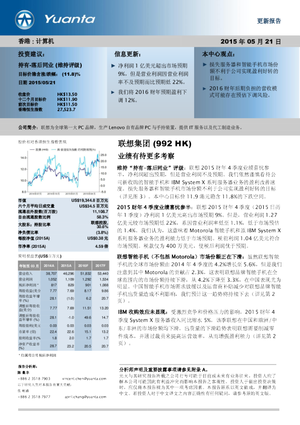 业绩有待更多考察