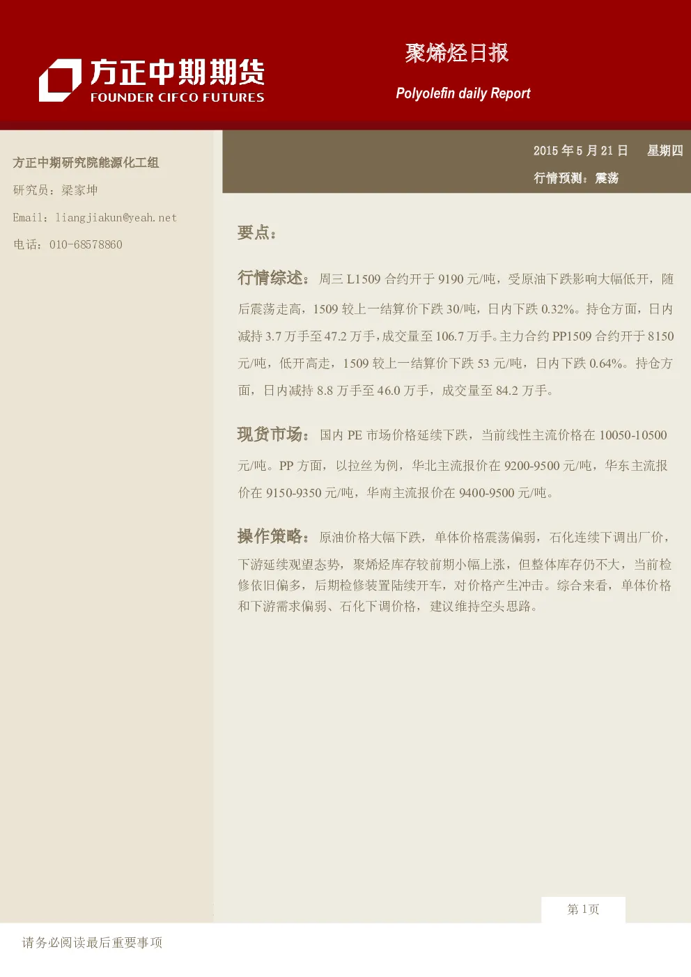 报告封面