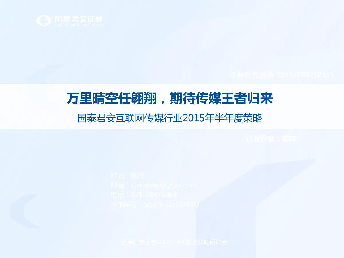 报告封面