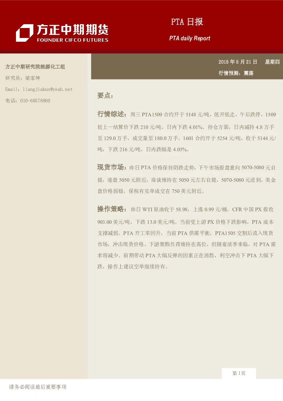 报告封面