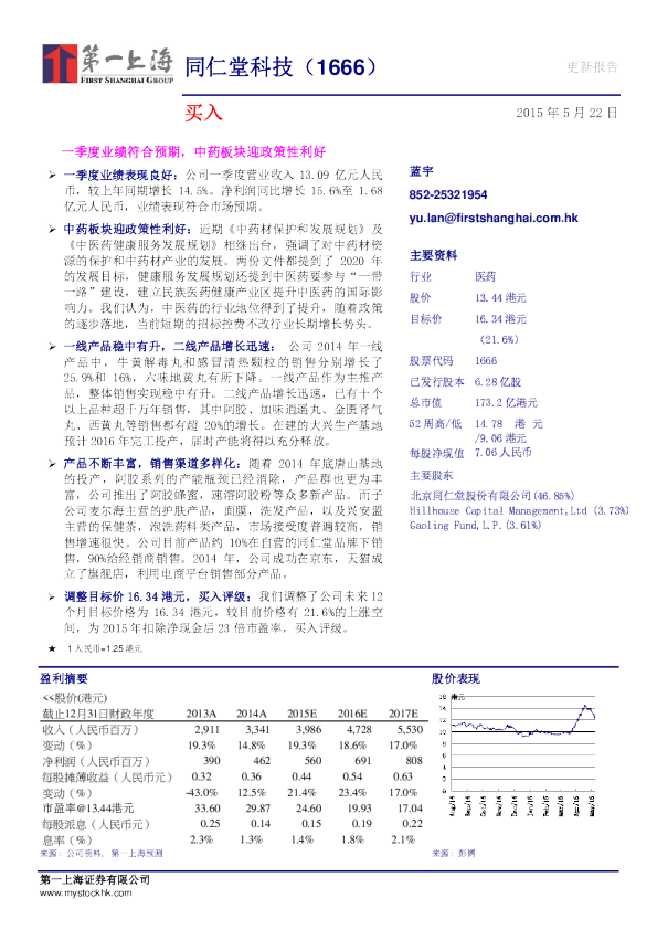 一季度业绩符合预期，中药板块迎政策性利好