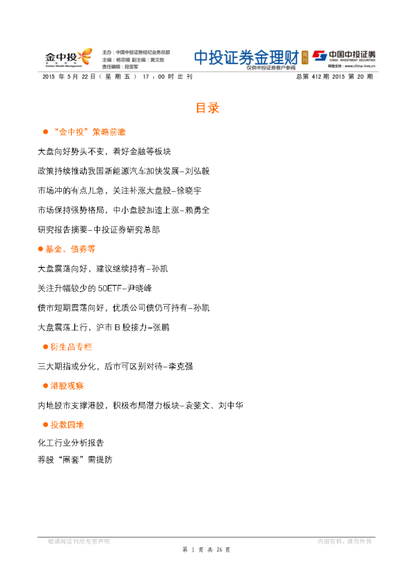 金理财