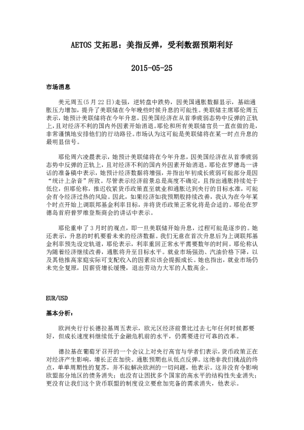 美指反弹，受利数据预期利好