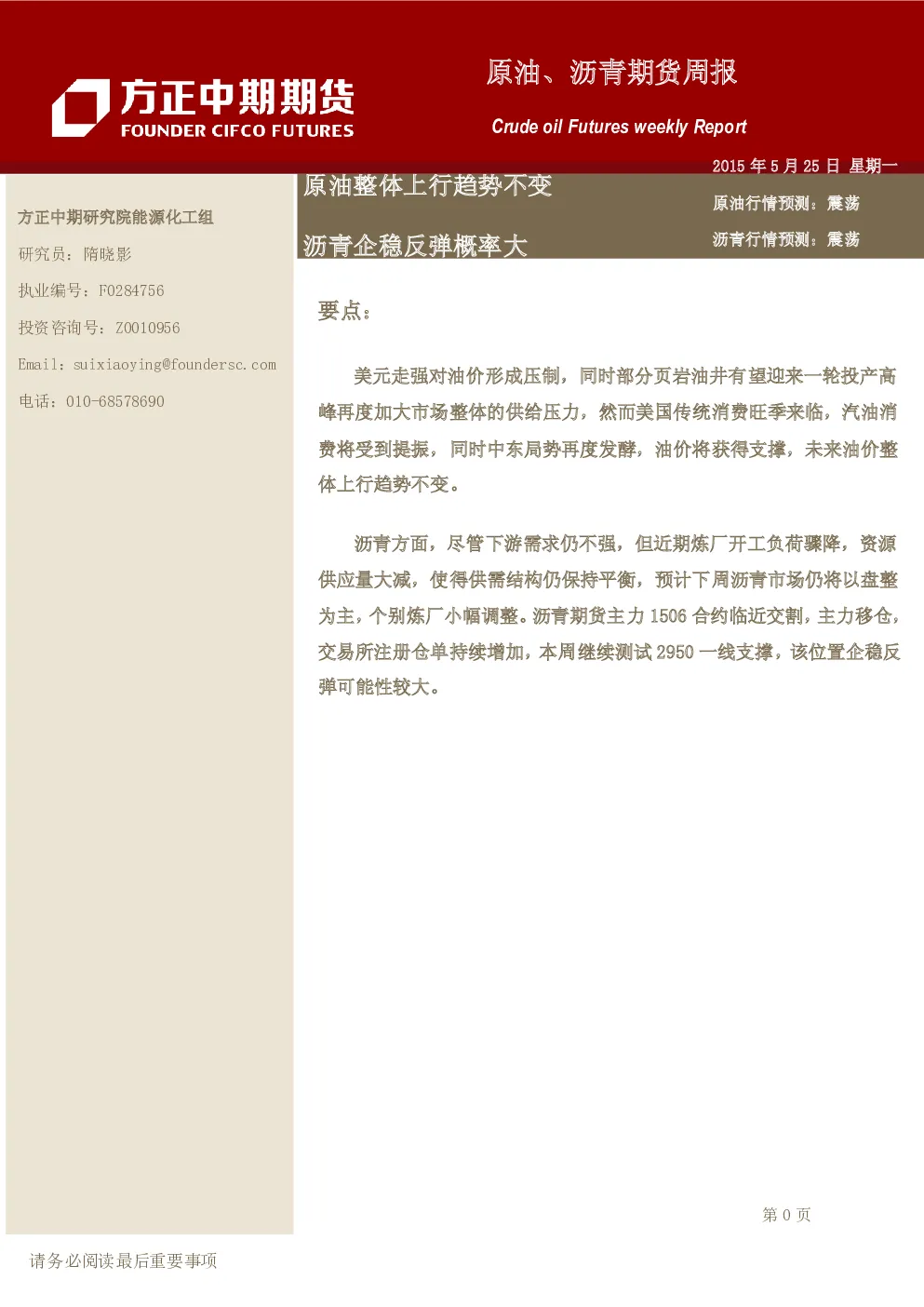 报告封面