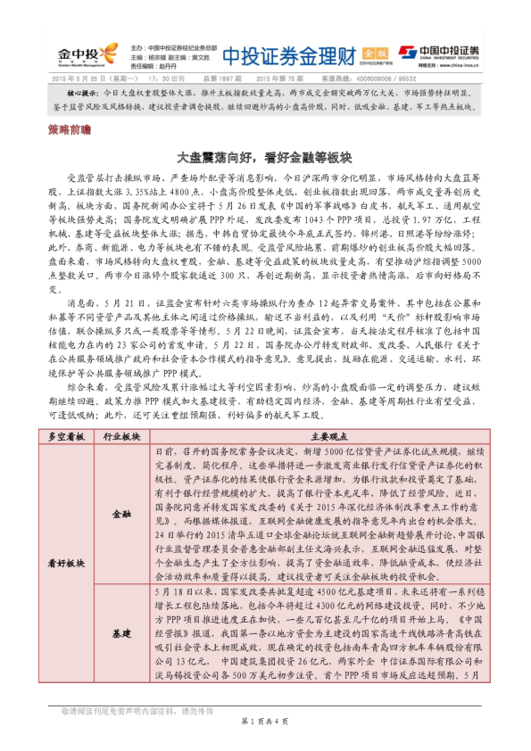 金理财金版