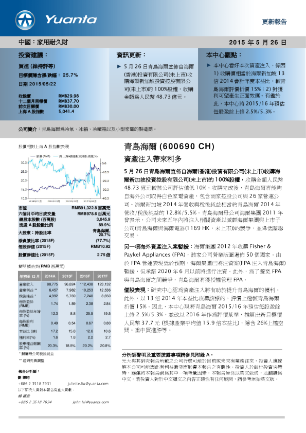 资产注入带来利多