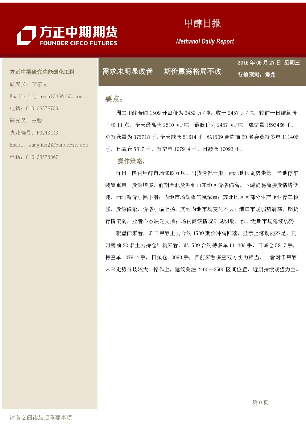 报告封面