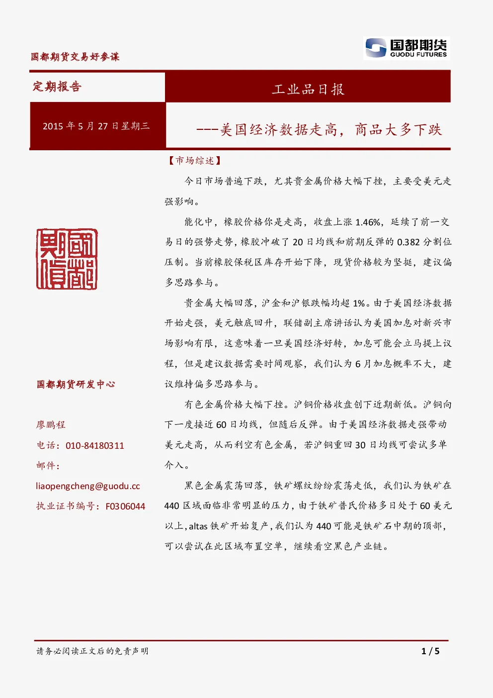报告封面