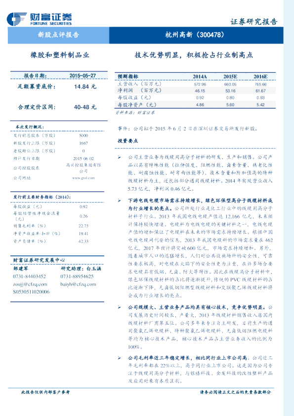 技术优势明显，积极抢占行业制高点