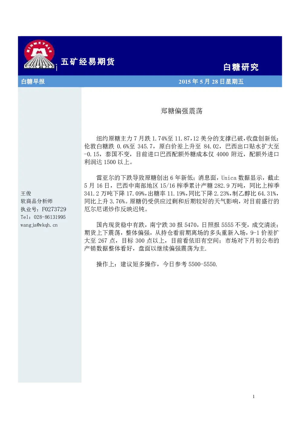 报告封面