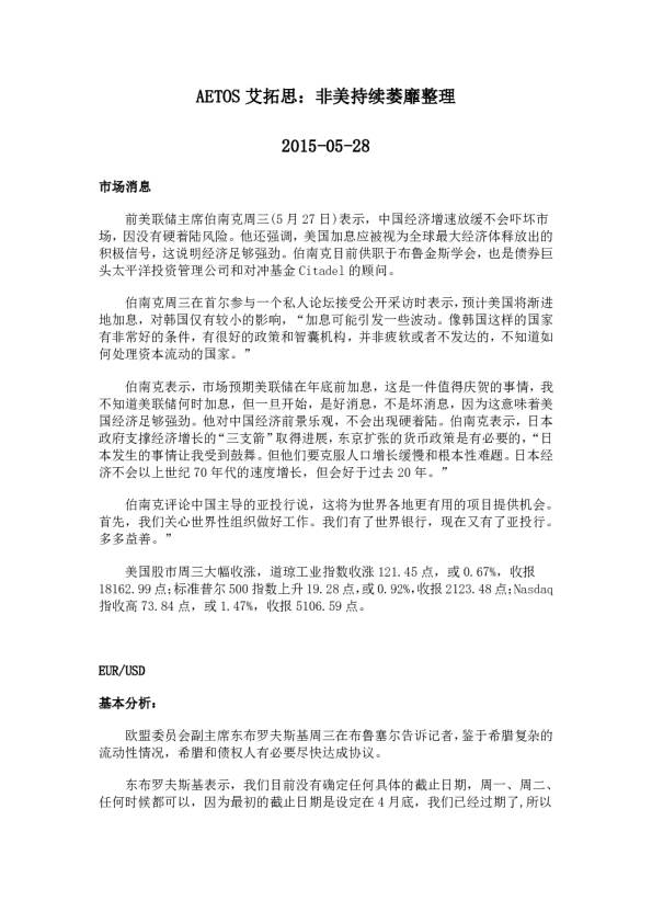 非美持续萎靡整理