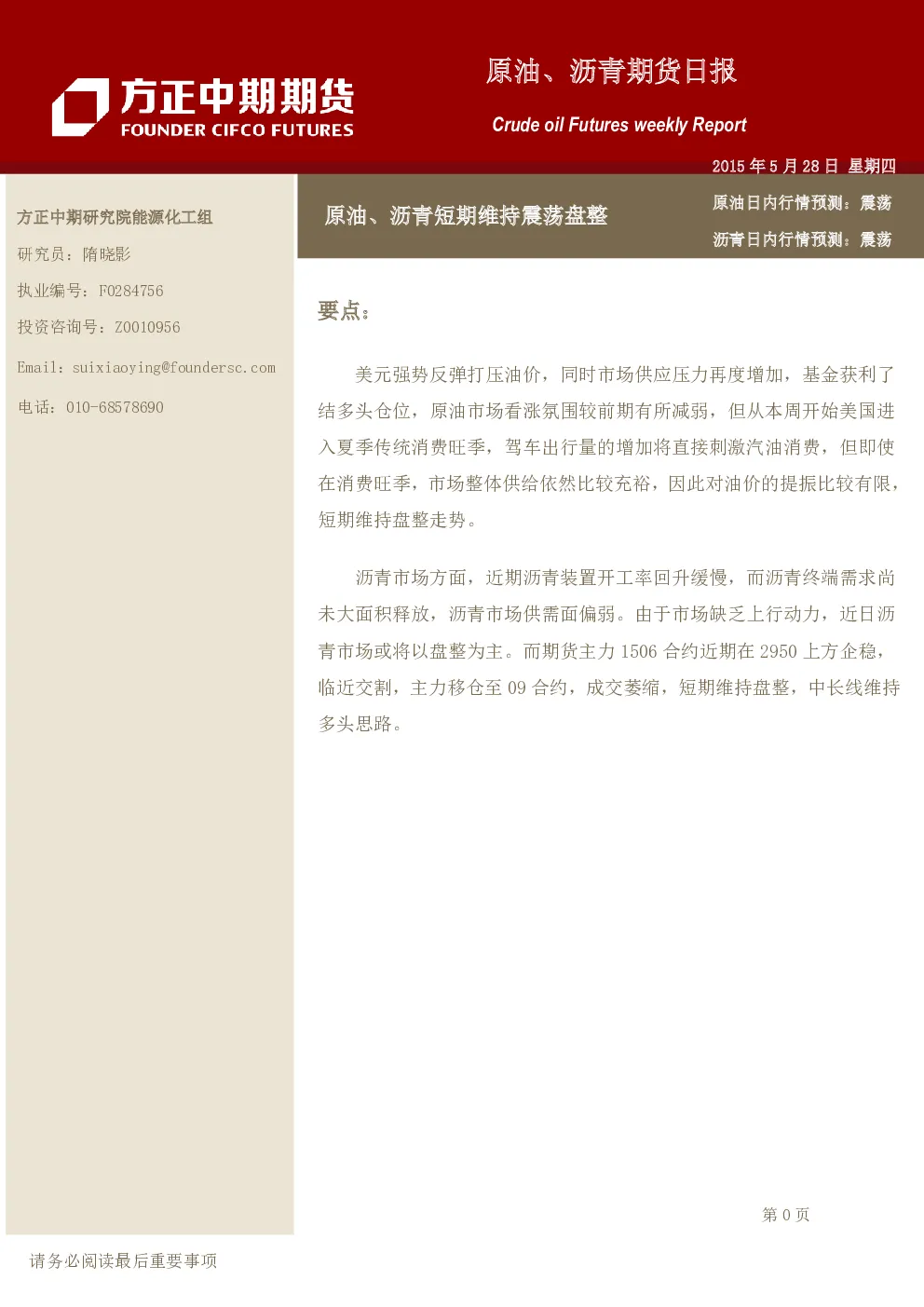 报告封面