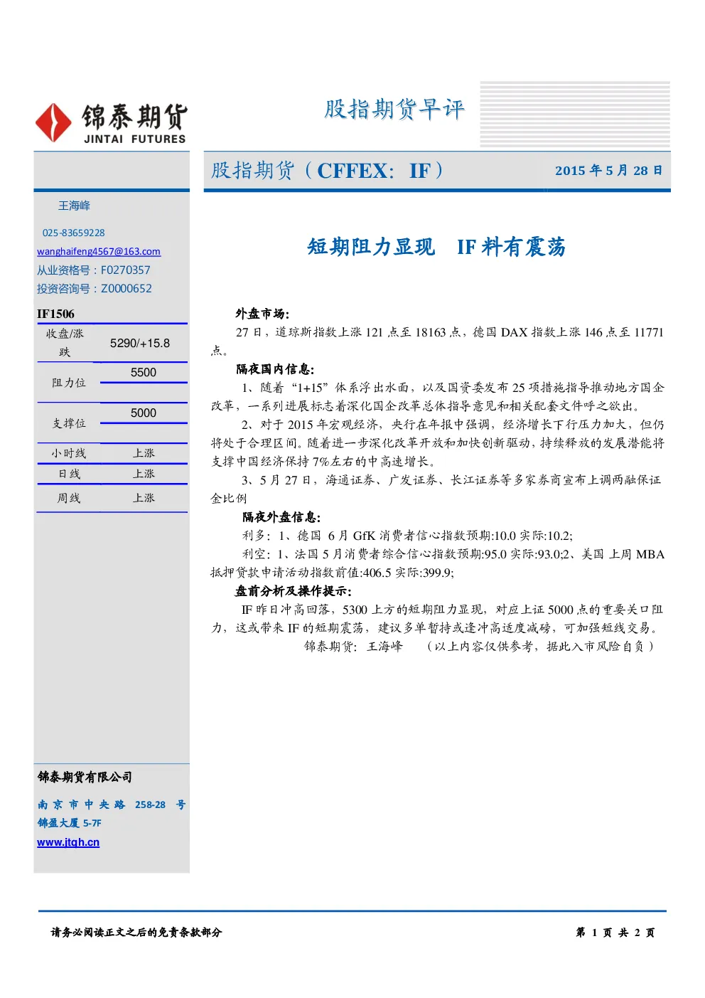 报告封面