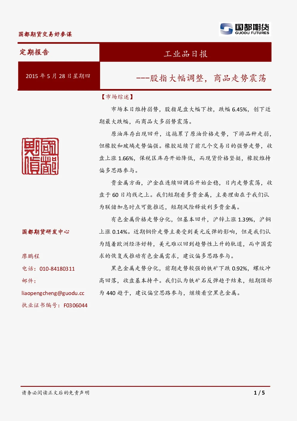 报告封面