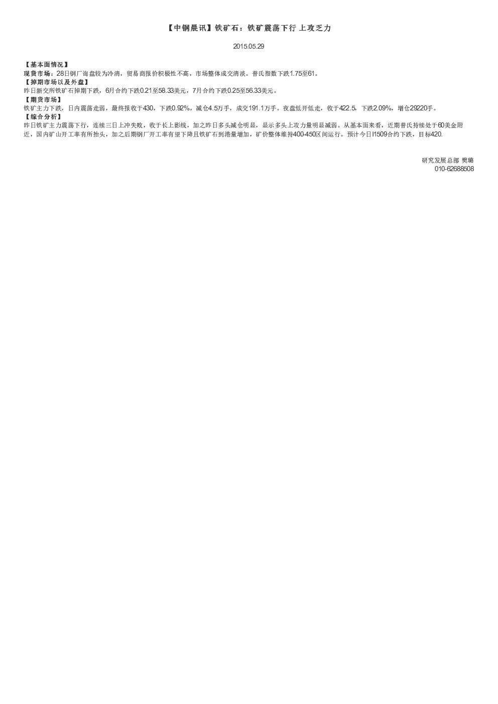 报告封面