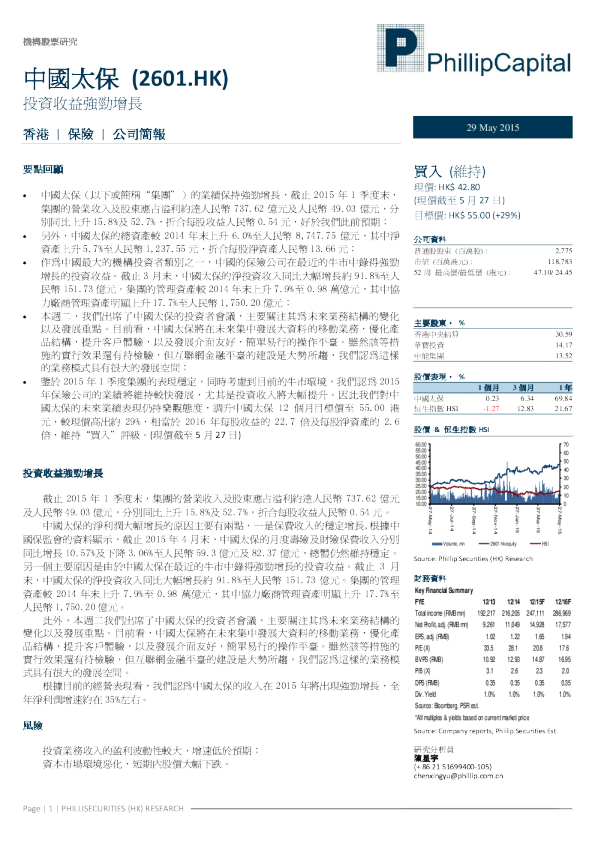 投资收益强劲增长