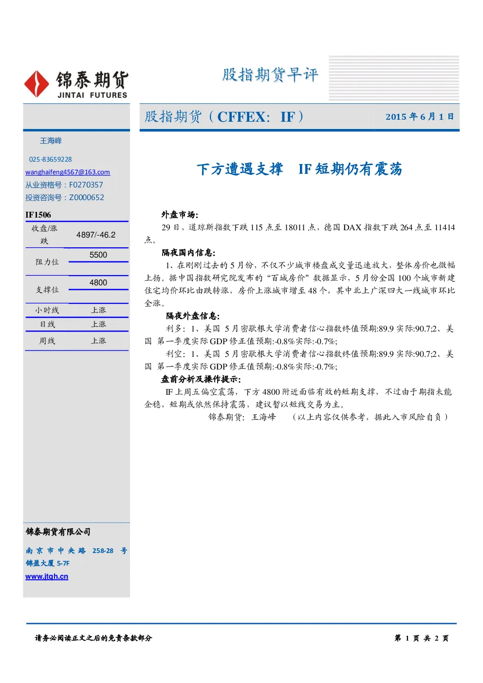 报告封面