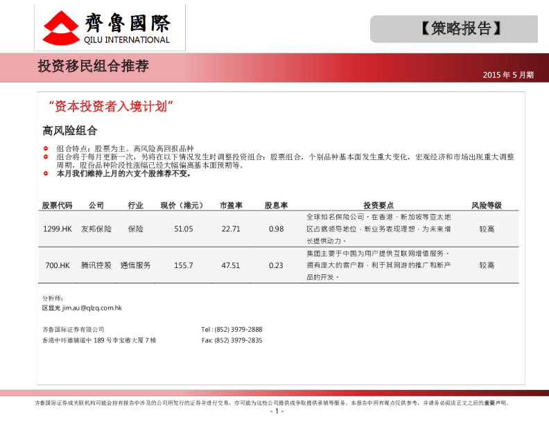 投资移民组合推荐：“ 资本投资者入境计划”