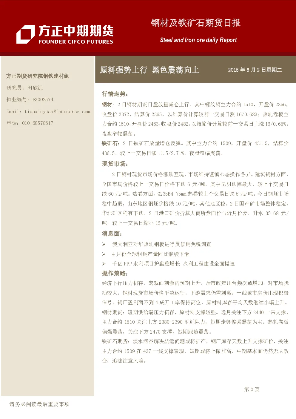 报告封面