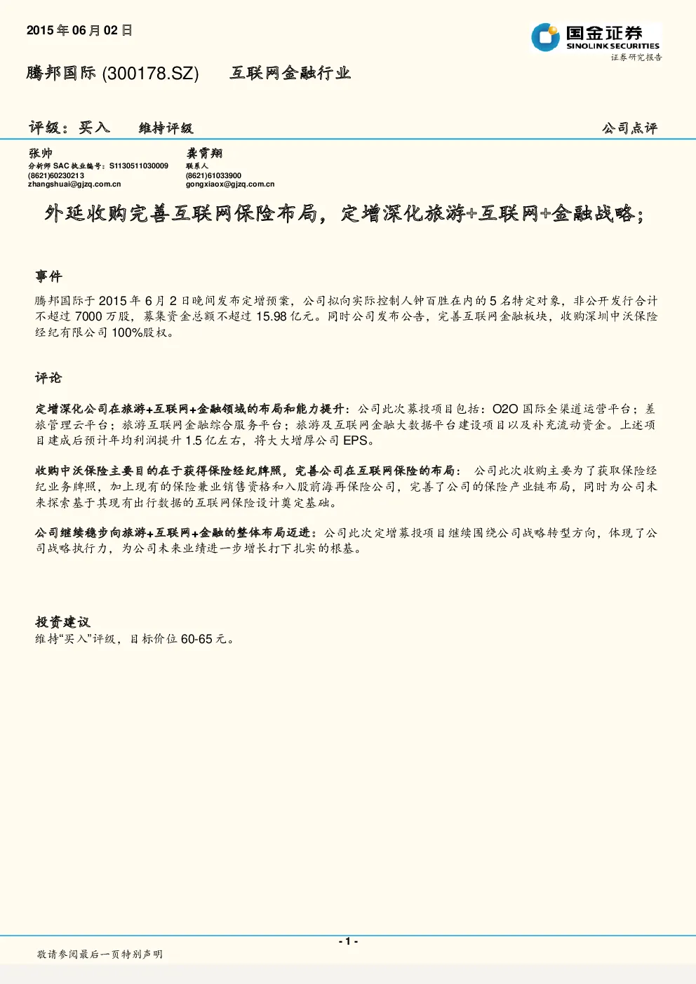 报告封面