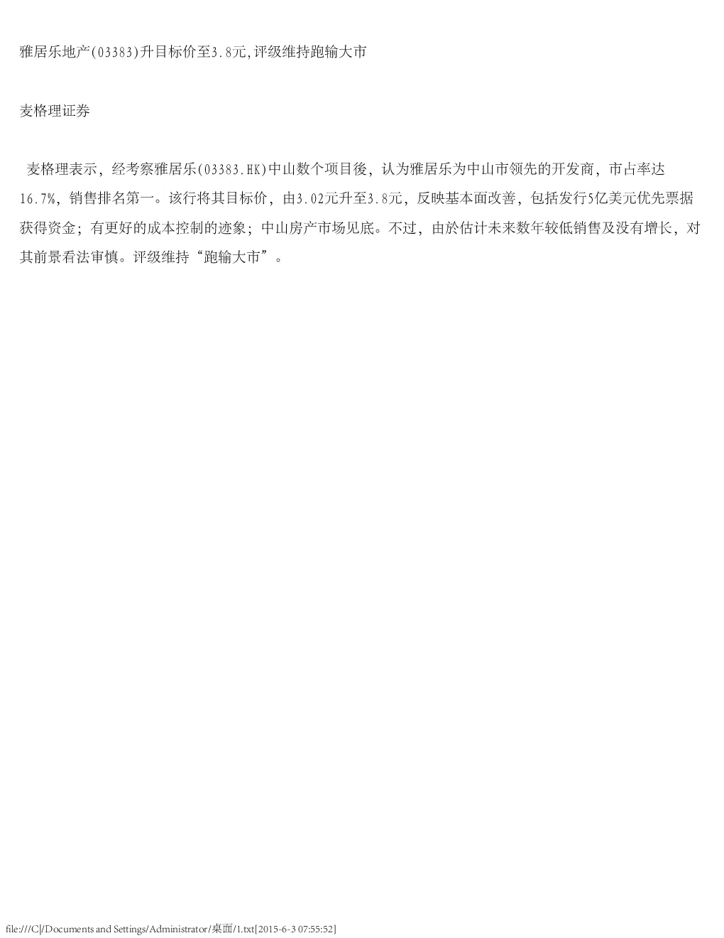 报告封面