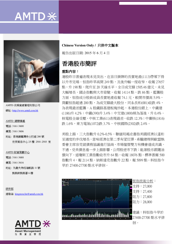 尚乘财富香港股市简评