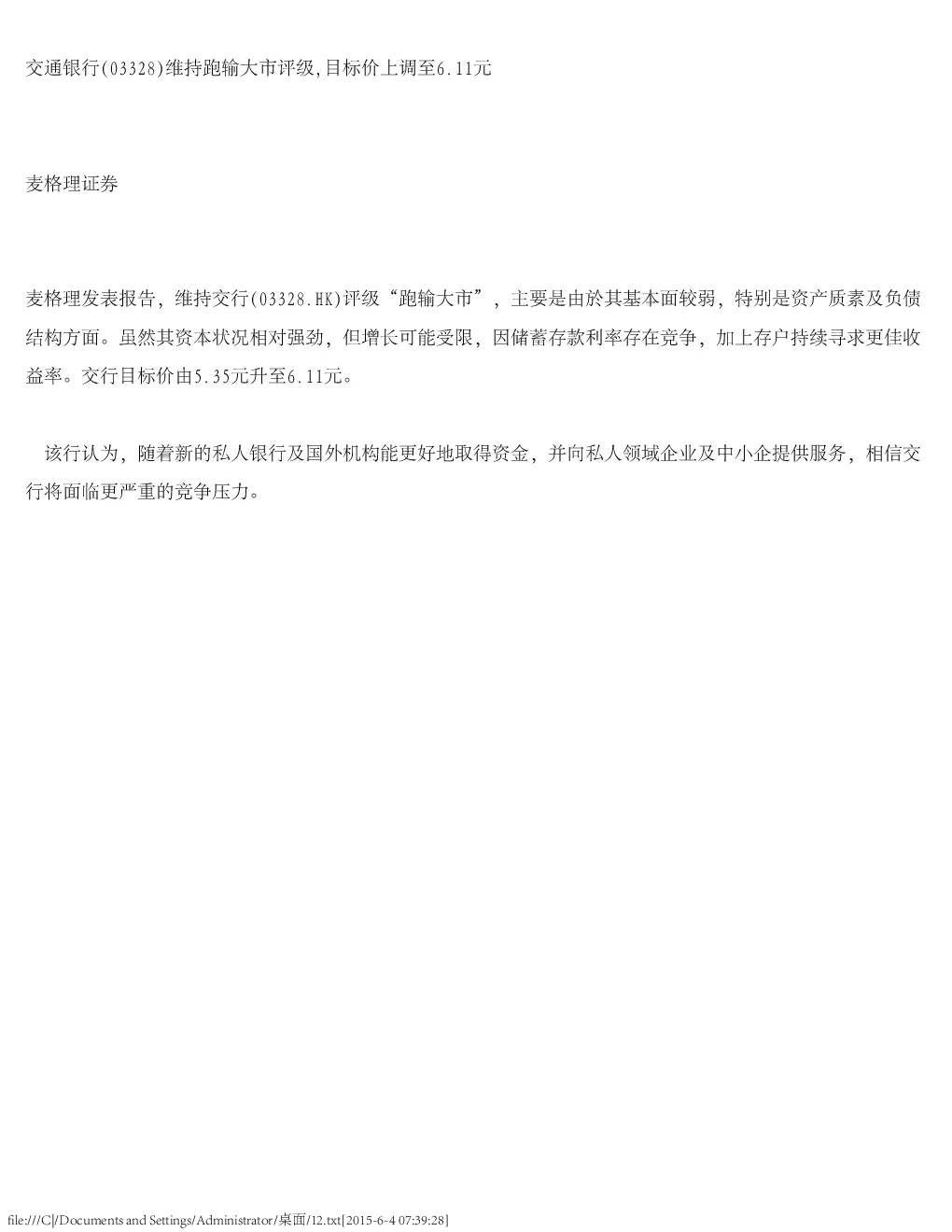 报告封面