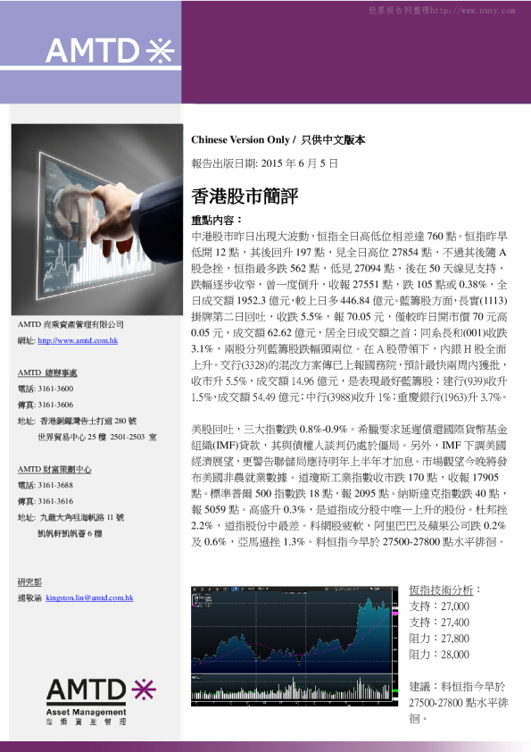 尚乘财富香港股市简评