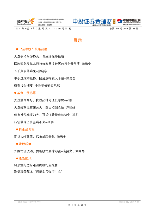 金理财