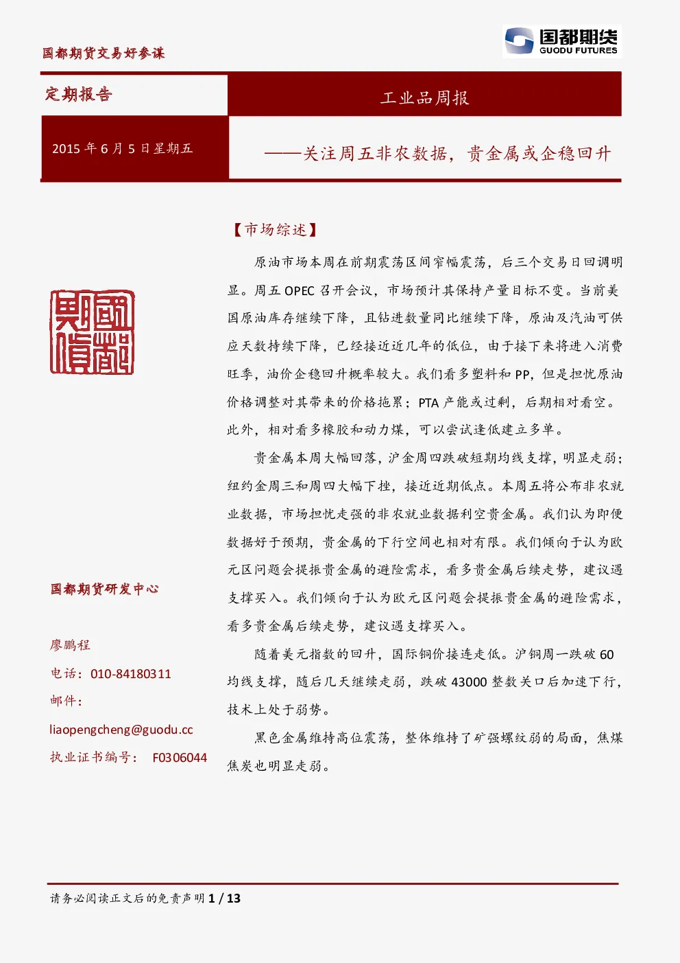 报告封面